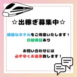 出稼ぎお探しの方必見のアイキャッチ画像