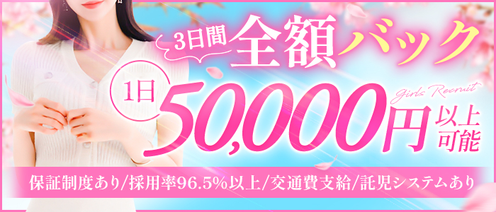 Charme‐シャルムの体験入店求人画像