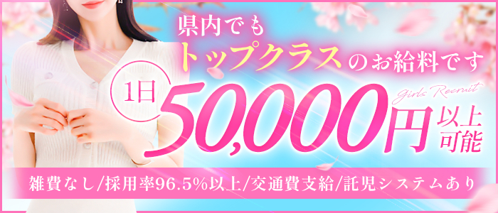 Charme‐シャルムの体験入店求人画像