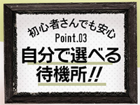 新潟風俗Cherish Amuletで働くメリット3