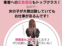 新潟風俗Cherish Amuletで働くメリット7