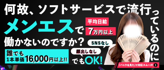 Cheruna(シェルナ)のぽっちゃり求人画像