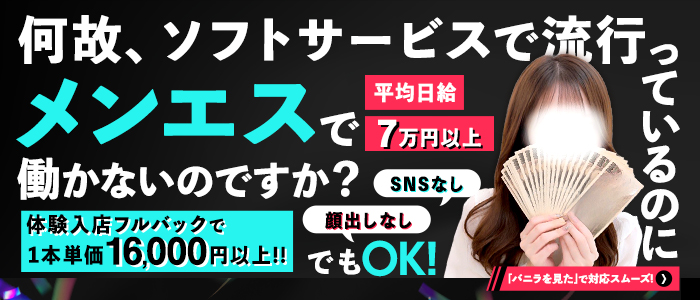 Cheruna（シェルナ）の体験入店求人画像