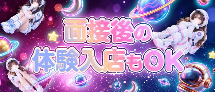-O- ChildhoodsEndの求人画像