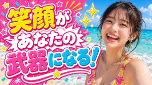 出会って3秒以内に笑顔😀接客が一気に楽になる話。のアイキャッチ画像