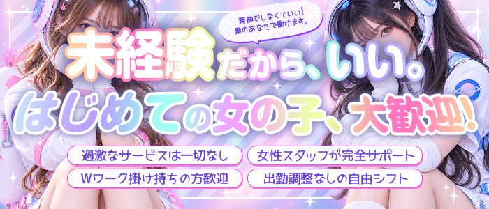 -O- ChildhoodsEndの未経験求人画像