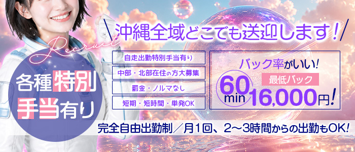 -O- ChildhoodsEndの体験入店求人画像
