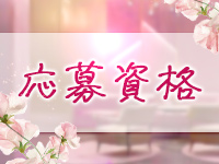 小さな恋 Clitoriaで働くメリット1