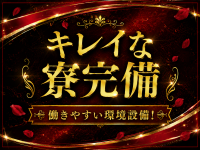 KAIJI（カイジ）で働くメリット3