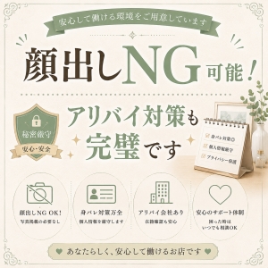 顔出し無しOKなのでアリバイ対策もバッチリ✨のアイキャッチ画像