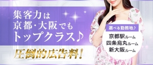高待遇でお出迎え♪綺麗なルームで清潔に働けます♪のアイキャッチ画像