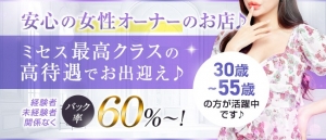 ミセスコケティッシュで稼げる理由って？？のアイキャッチ画像