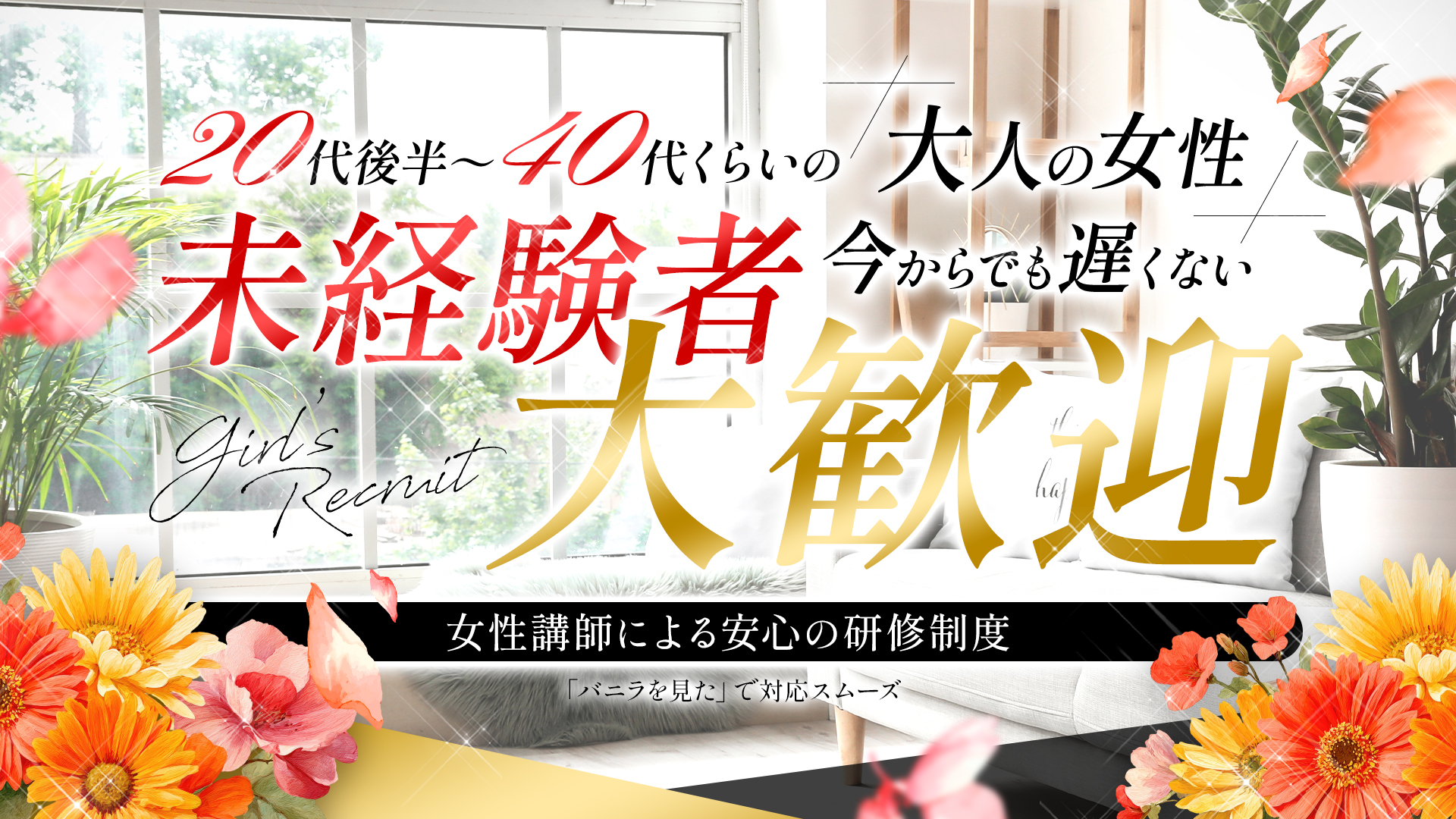 CreamBoxの求人画像