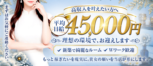 癒しの空間　Cuore ～クオレ～の求人画像