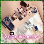 カレンチ～三軒茶屋～で働くメリット3
