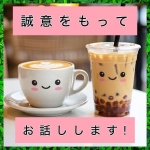 カレンチ～三軒茶屋～で働くメリット4