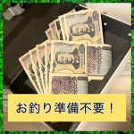 カレンチ～三軒茶屋～で働くメリット5