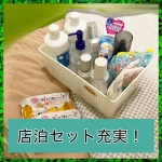 カレンチ～三軒茶屋～で働くメリット6