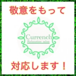 カレンチ～三軒茶屋～で働くメリット9