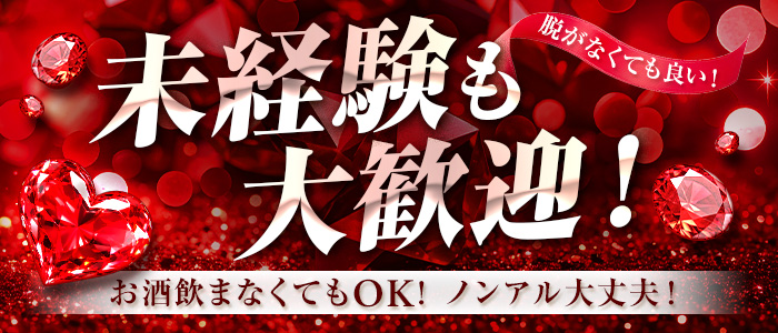ドキドキYシャツの未経験求人画像