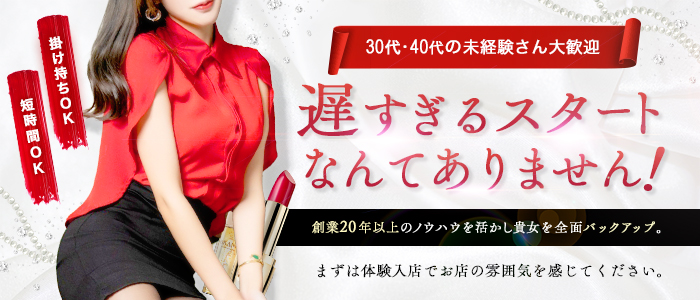 ELEGANCE(エレガンス)