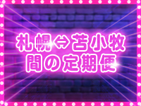ENDLESSで働くメリット2