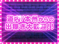 ENDLESSで働くメリット3