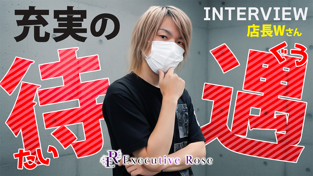 EXECUTIVE ROSE