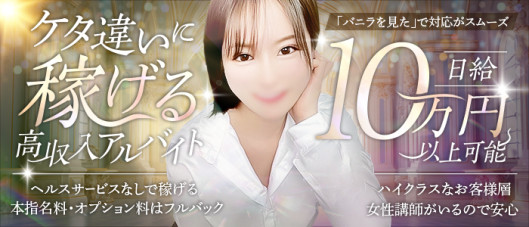 THE ESUTE HOUSE 名古屋