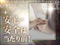 THE ESUTE HOUSE 名古屋で働くメリット2
