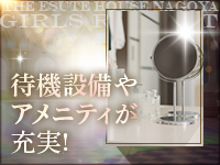 THE ESUTE HOUSE 名古屋で働くメリット6