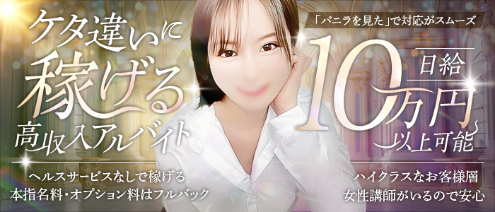 THE ESUTE HOUSE 名古屋の人妻・熟女求人画像