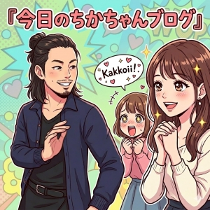 【まじべぇちかちゃん】5/16　遅番セラピストさんお給料大公開(^^)のアイキャッチ画像