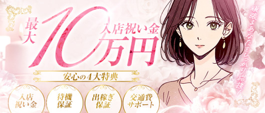 エステ&ヘルス きゅんきゅん