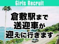 送迎無料(*&acute;&omega;｀*)