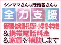 お姉さん人妻専門店FANTASYで働くメリット2