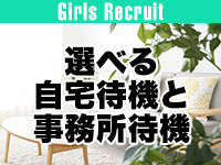 お姉さん人妻専門店FANTASYで働くメリット3
