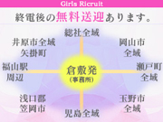 お姉さん人妻専門店FANTASYで働くメリット9