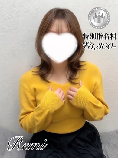 れみさん