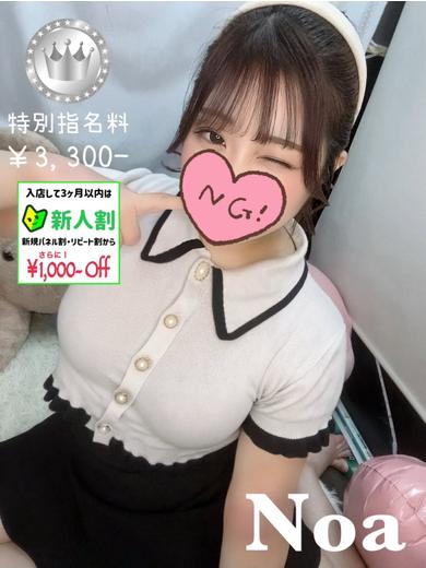 のあさん