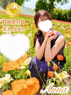 あんな（30歳/主婦）