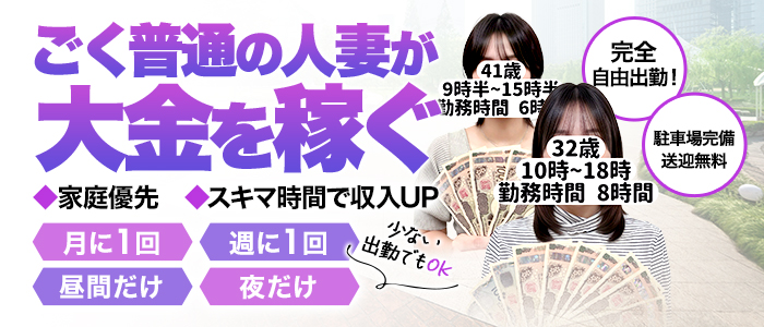 お姉さん人妻専門店FANTASY