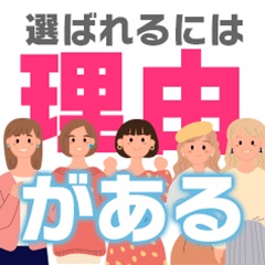 倉敷エリアで年齢容姿を気にせずに働けるお店はココだけ！のアイキャッチ画像