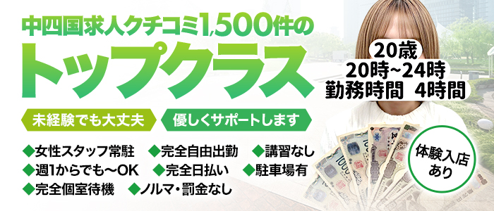 お姉さん人妻専門店FANTASY