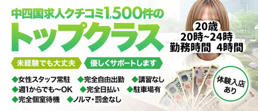 お姉さん人妻専門店FANTASY