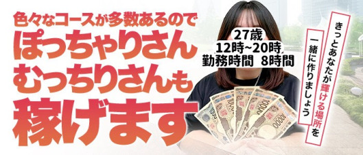 お姉さん人妻専門店FANTASYの求人情報