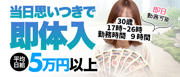 お姉さん人妻専門店FANTASY