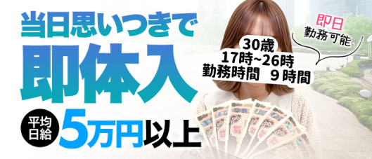 お姉さん人妻専門店FANTASY