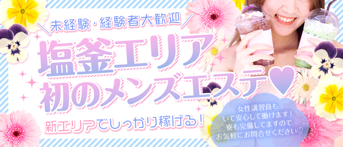 エステサロンFLEUR