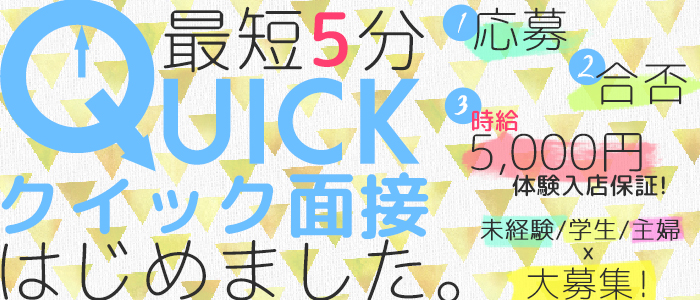 女の子へのサポート力は小倉イチ!未経験でも100%安心♪